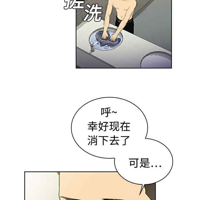 韩国漫画被女神环绕的男人韩漫_被女神环绕的男人-第2话在线免费阅读-韩国漫画-第78张图片