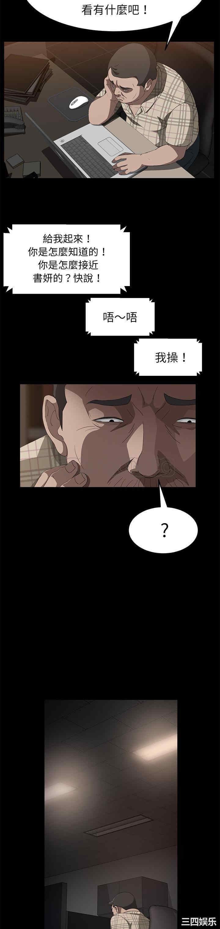 韩国漫画卖身契约韩漫_卖身契约-第30话在线免费阅读-韩国漫画-第27张图片