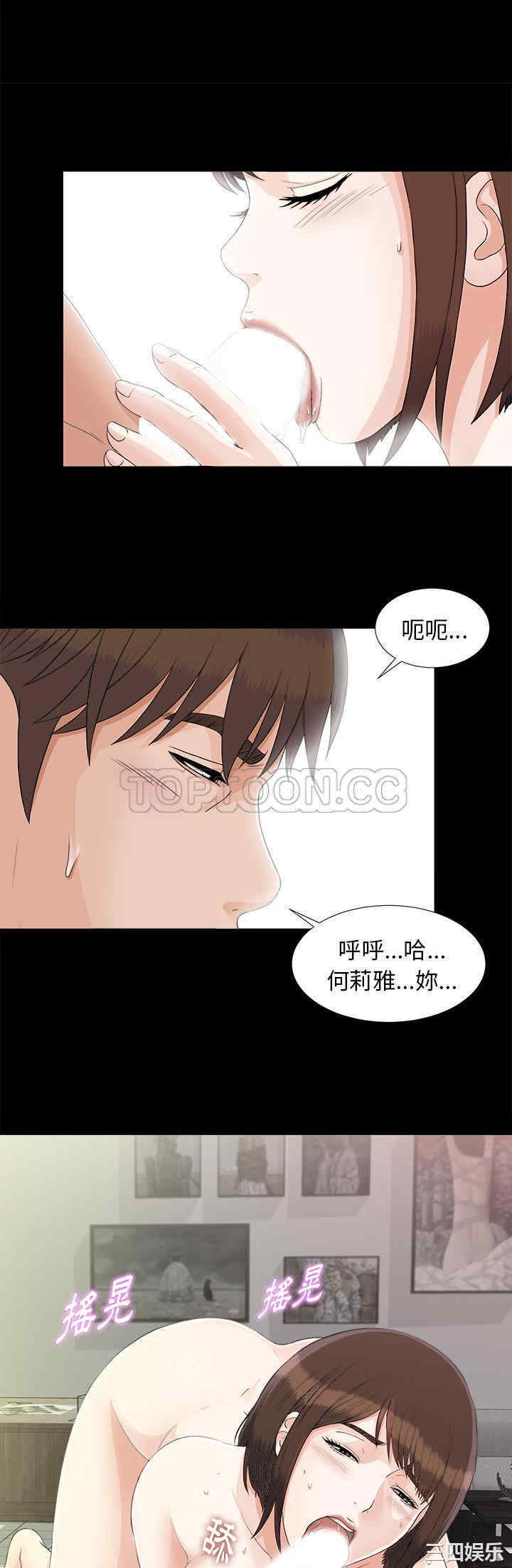韩国漫画未亡人韩漫_未亡人-第39话在线免费阅读-韩国漫画-第15张图片