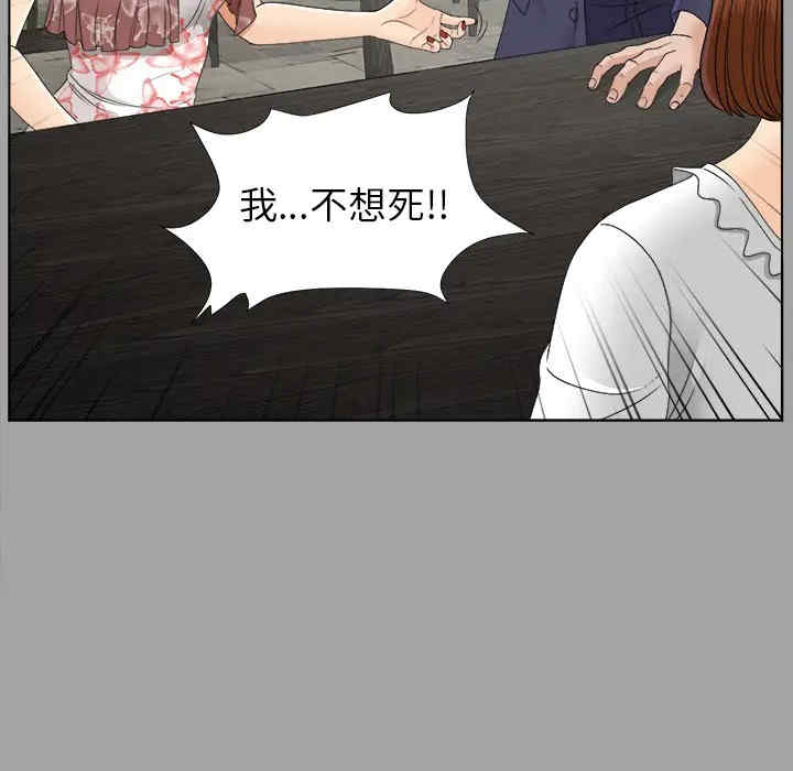 韩国漫画未亡人韩漫_未亡人-第26话在线免费阅读-韩国漫画-第99张图片