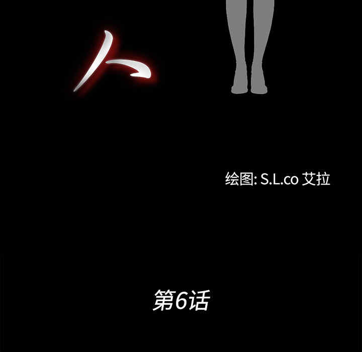 韩国漫画未亡人韩漫_未亡人-第6话在线免费阅读-韩国漫画-第31张图片