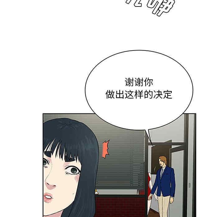 韩国漫画被女神环绕的男人韩漫_被女神环绕的男人-第25话在线免费阅读-韩国漫画-第36张图片