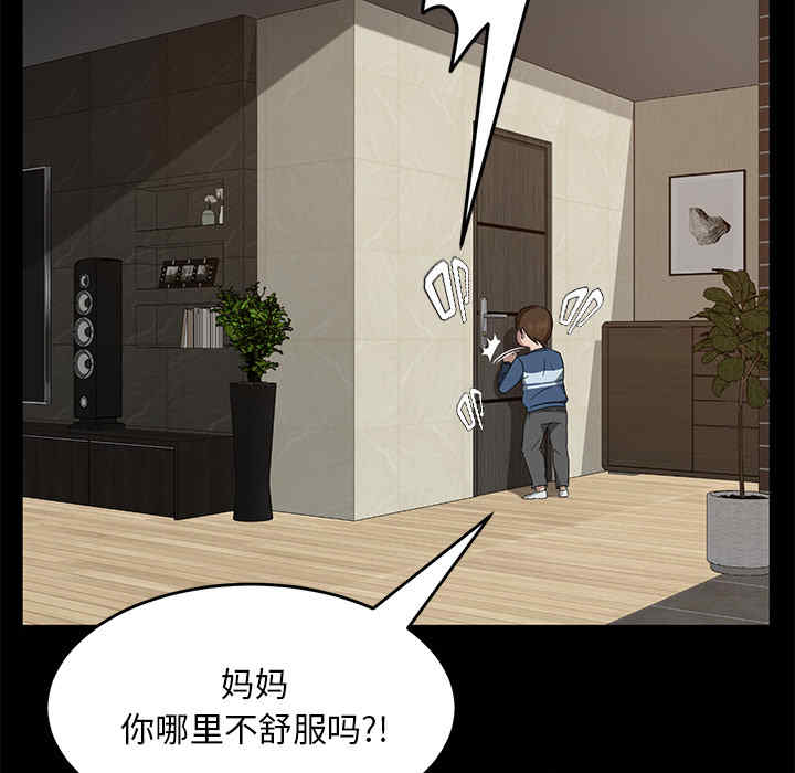 韩国漫画卖身契约韩漫_卖身契约-第21话在线免费阅读-韩国漫画-第140张图片