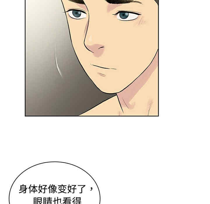 韩国漫画被女神环绕的男人韩漫_被女神环绕的男人-第2话在线免费阅读-韩国漫画-第79张图片