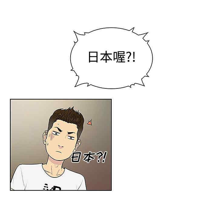 韩国漫画被女神环绕的男人韩漫_被女神环绕的男人-第35话在线免费阅读-韩国漫画-第84张图片