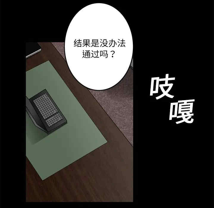 韩国漫画枷锁韩漫_枷锁-第20话在线免费阅读-韩国漫画-第138张图片
