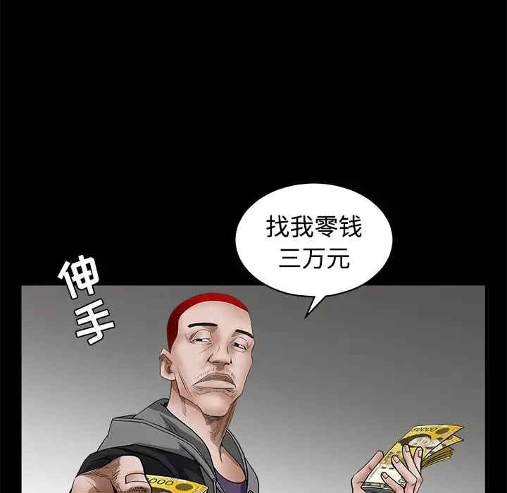 韩国漫画枷锁韩漫_枷锁-第25话在线免费阅读-韩国漫画-第134张图片