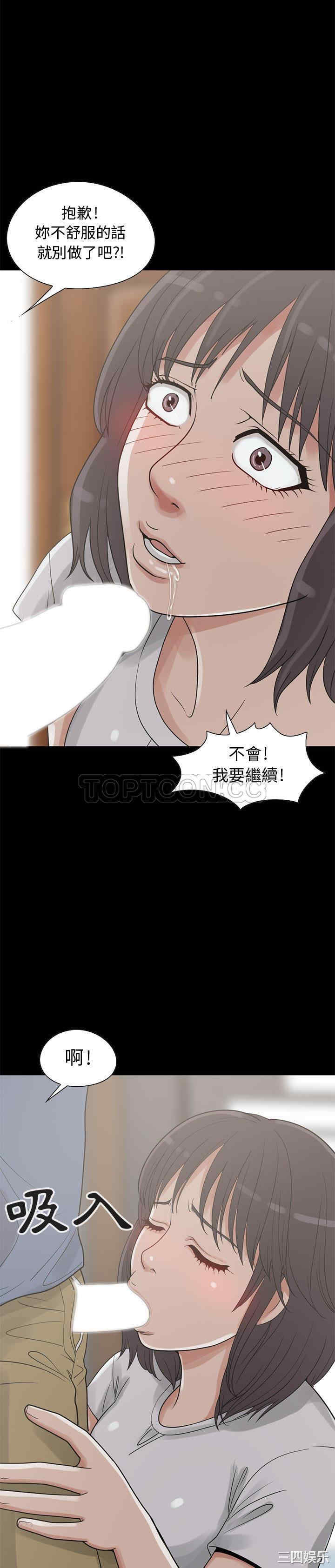 韩国漫画岛上拼图韩漫_岛上拼图-第26话在线免费阅读-韩国漫画-第5张图片