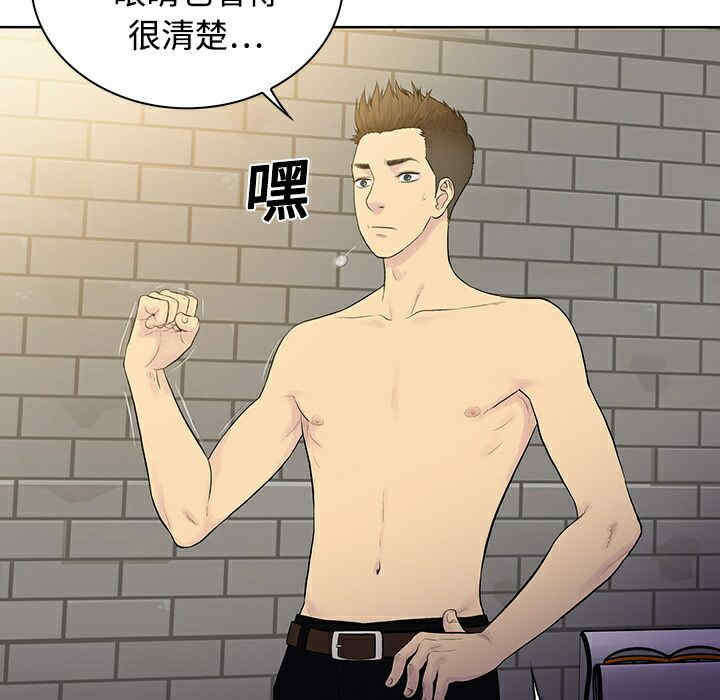 韩国漫画被女神环绕的男人韩漫_被女神环绕的男人-第2话在线免费阅读-韩国漫画-第80张图片