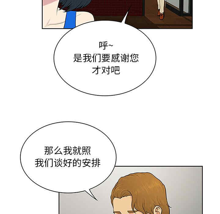 韩国漫画被女神环绕的男人韩漫_被女神环绕的男人-第25话在线免费阅读-韩国漫画-第37张图片
