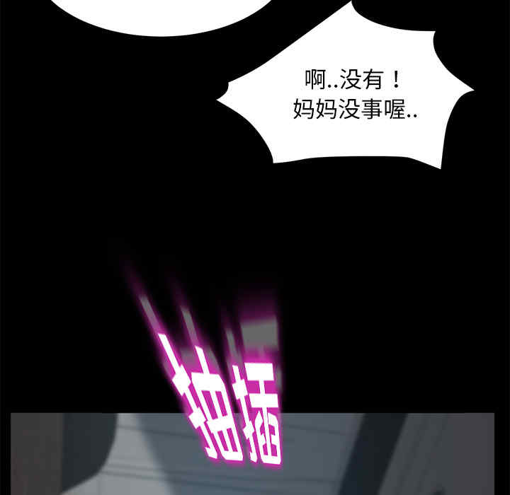 韩国漫画卖身契约韩漫_卖身契约-第21话在线免费阅读-韩国漫画-第141张图片