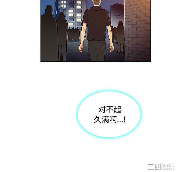 韩国漫画被女神环绕的男人韩漫_被女神环绕的男人-第14话在线免费阅读-韩国漫画-第22张图片