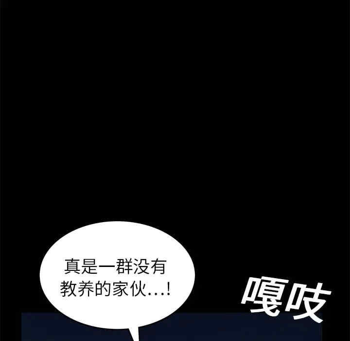 韩国漫画枷锁韩漫_枷锁-第20话在线免费阅读-韩国漫画-第139张图片