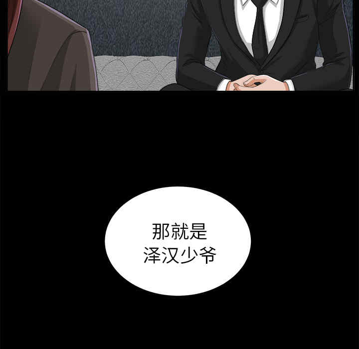 韩国漫画未亡人韩漫_未亡人-第12话在线免费阅读-韩国漫画-第83张图片