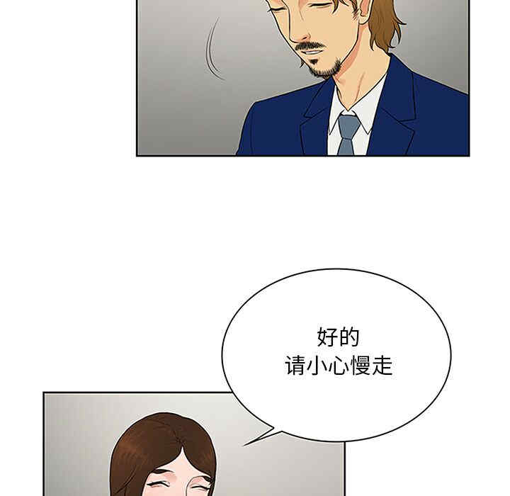 韩国漫画被女神环绕的男人韩漫_被女神环绕的男人-第25话在线免费阅读-韩国漫画-第38张图片