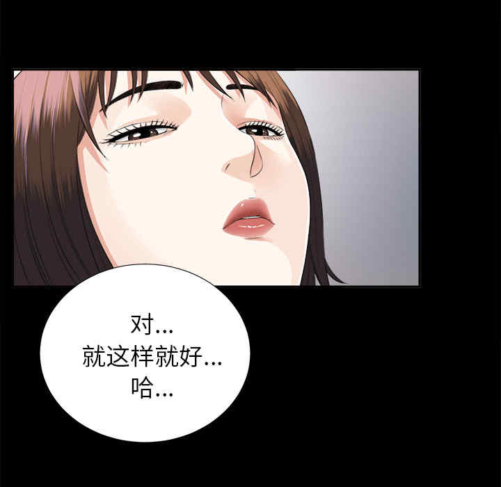 韩国漫画未亡人韩漫_未亡人-第12话在线免费阅读-韩国漫画-第85张图片