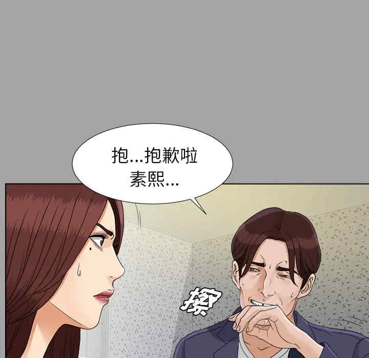 韩国漫画未亡人韩漫_未亡人-第26话在线免费阅读-韩国漫画-第102张图片