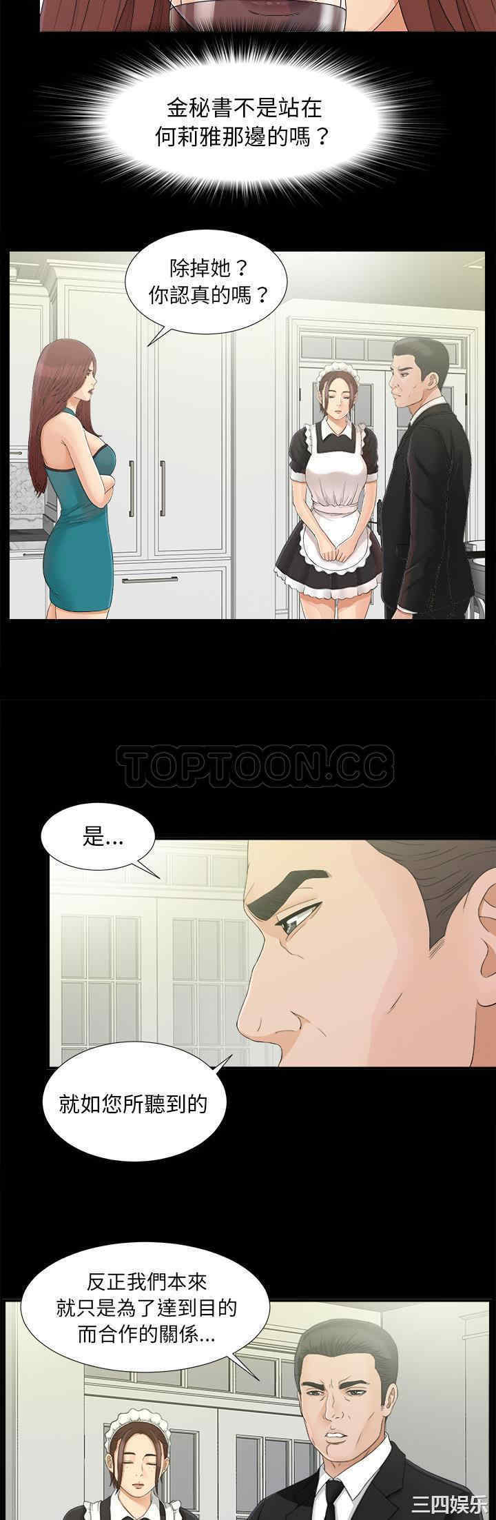 韩国漫画未亡人韩漫_未亡人-第39话在线免费阅读-韩国漫画-第17张图片