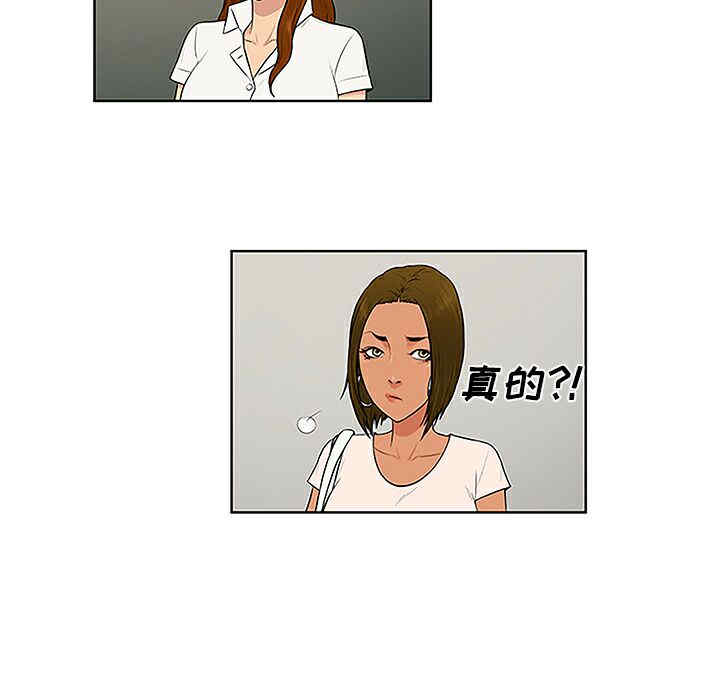 韩国漫画被女神环绕的男人韩漫_被女神环绕的男人-第35话在线免费阅读-韩国漫画-第86张图片