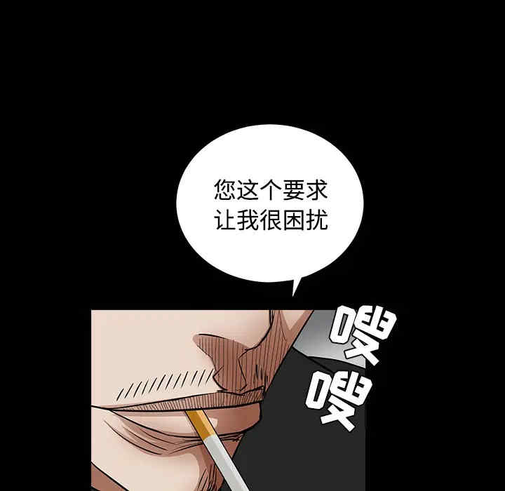 韩国漫画枷锁韩漫_枷锁-第30话在线免费阅读-韩国漫画-第90张图片