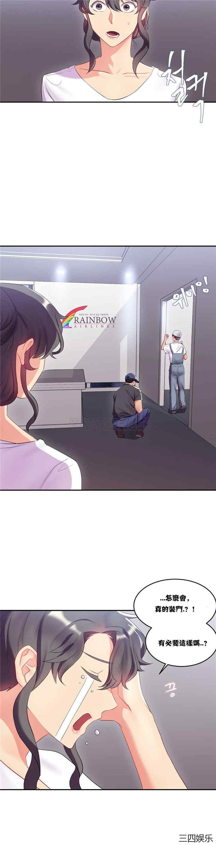 韩国漫画单身绯闻/剩女三十三韩漫_单身绯闻/剩女三十三-第11话在线免费阅读-韩国漫画-第2张图片