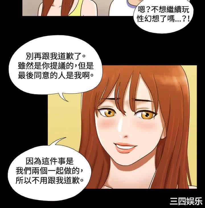 韩国漫画17种性幻想:情侣游戏韩漫_17种性幻想:情侣游戏-第24话在线免费阅读-韩国漫画-第12张图片