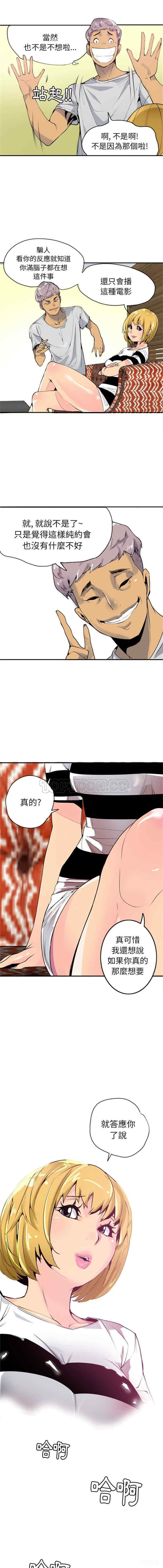 韩国漫画人妻好想要韩漫_人妻好想要-第3话在线免费阅读-韩国漫画-第7张图片
