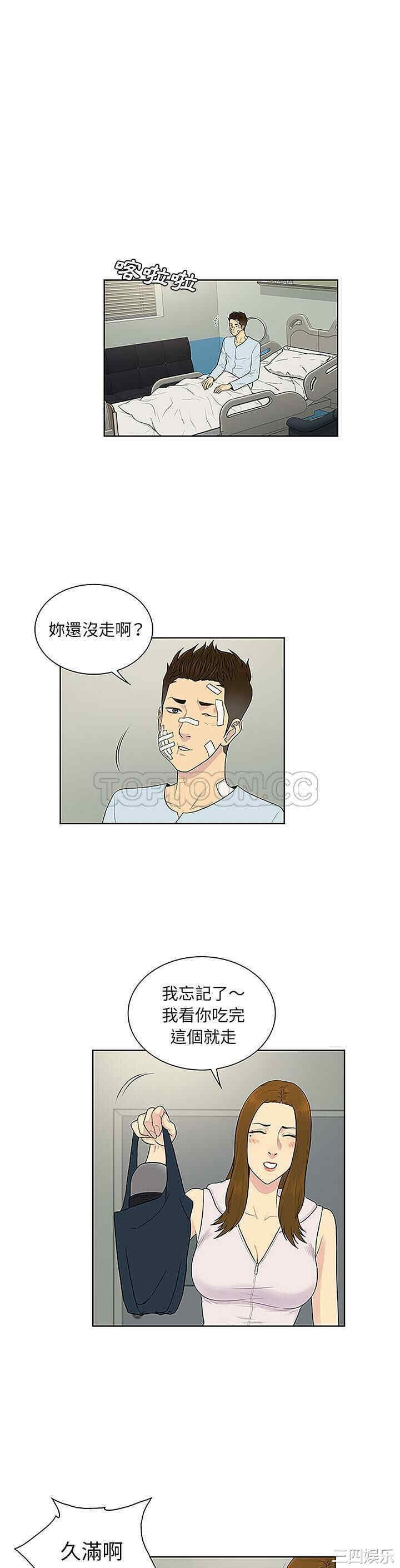 韩国漫画被女神环绕的男人韩漫_被女神环绕的男人-第49话在线免费阅读-韩国漫画-第17张图片