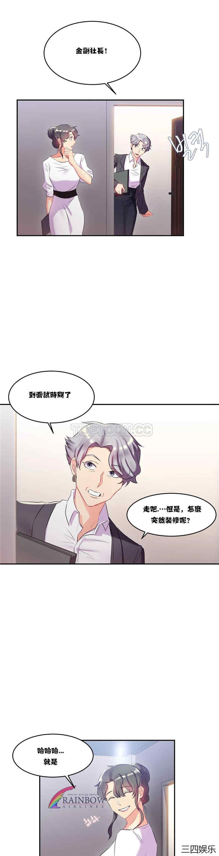 韩国漫画单身绯闻/剩女三十三韩漫_单身绯闻/剩女三十三-第11话在线免费阅读-韩国漫画-第3张图片