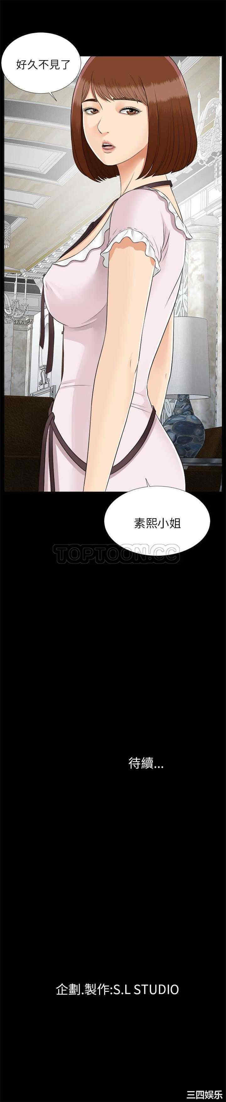 韩国漫画未亡人韩漫_未亡人-第18话在线免费阅读-韩国漫画-第21张图片