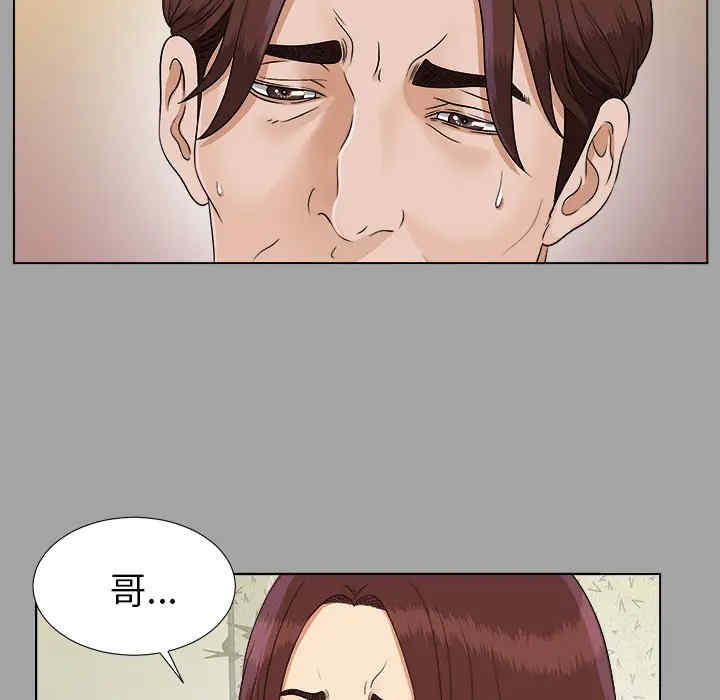 韩国漫画未亡人韩漫_未亡人-第26话在线免费阅读-韩国漫画-第104张图片