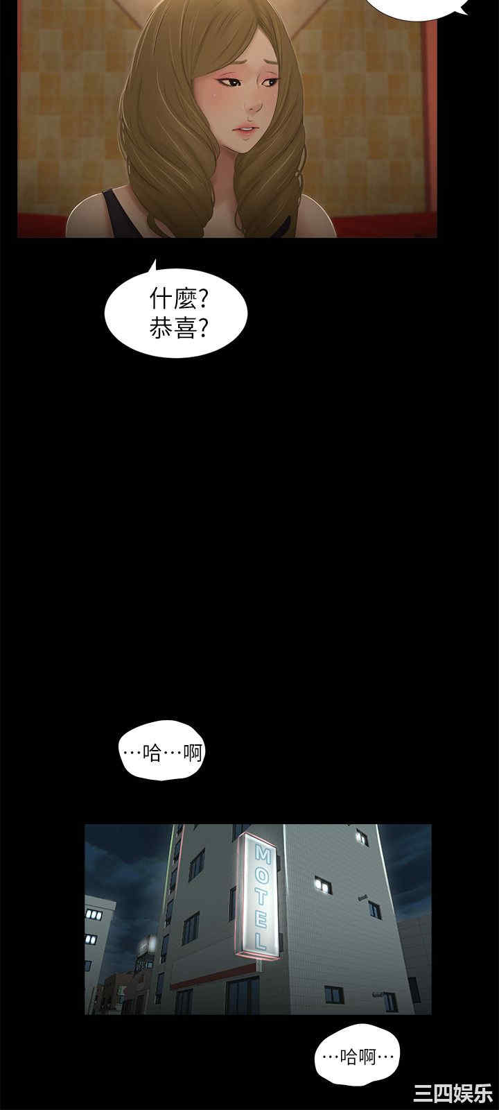 韩国漫画纯友谊韩漫_纯友谊-第11话在线免费阅读-韩国漫画-第11张图片