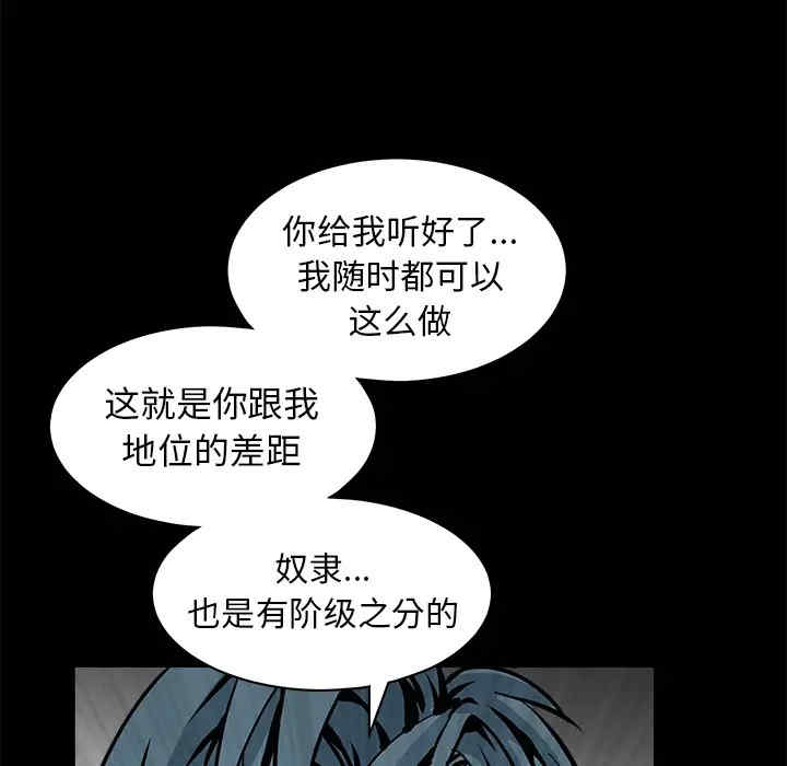 韩国漫画枷锁韩漫_枷锁-第33话在线免费阅读-韩国漫画-第171张图片