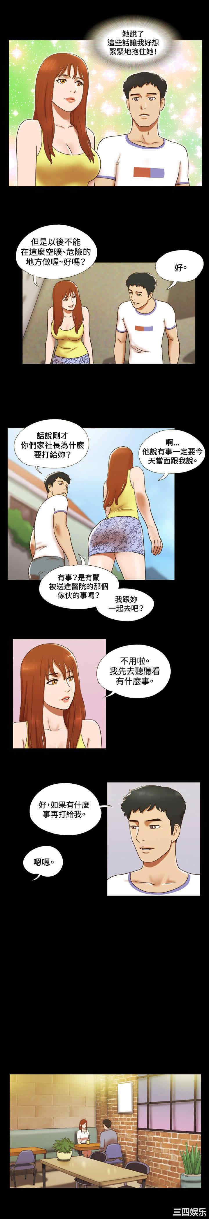 韩国漫画17种性幻想:情侣游戏韩漫_17种性幻想:情侣游戏-第24话在线免费阅读-韩国漫画-第13张图片