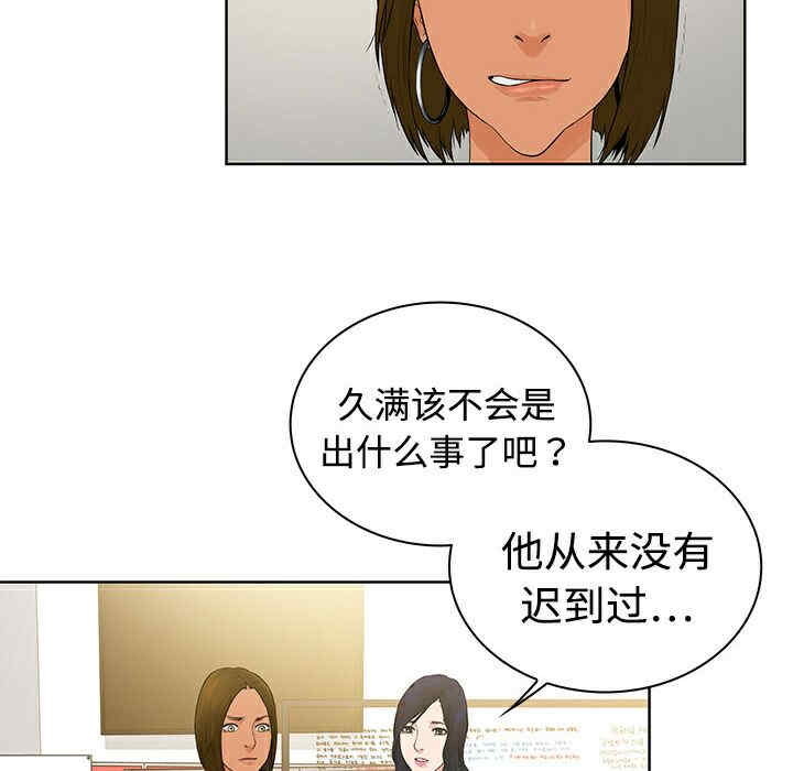 韩国漫画被女神环绕的男人韩漫_被女神环绕的男人-第2话在线免费阅读-韩国漫画-第83张图片