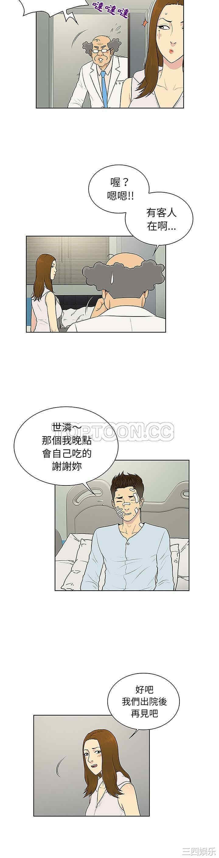 韩国漫画被女神环绕的男人韩漫_被女神环绕的男人-第49话在线免费阅读-韩国漫画-第18张图片