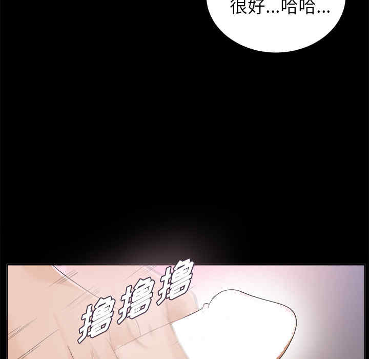 韩国漫画未亡人韩漫_未亡人-第12话在线免费阅读-韩国漫画-第87张图片
