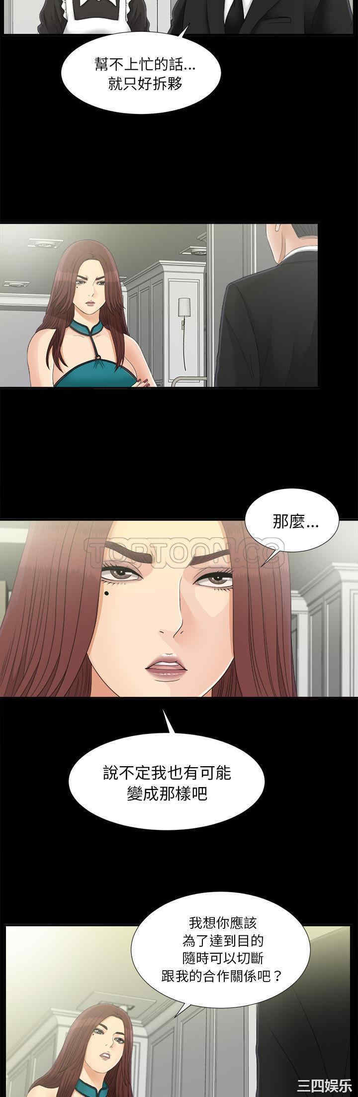 韩国漫画未亡人韩漫_未亡人-第39话在线免费阅读-韩国漫画-第18张图片