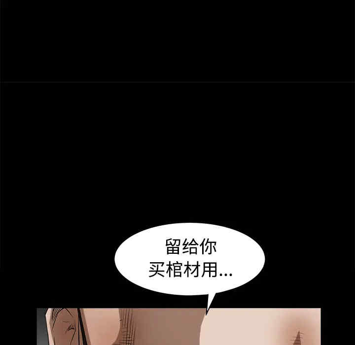 韩国漫画枷锁韩漫_枷锁-第25话在线免费阅读-韩国漫画-第138张图片