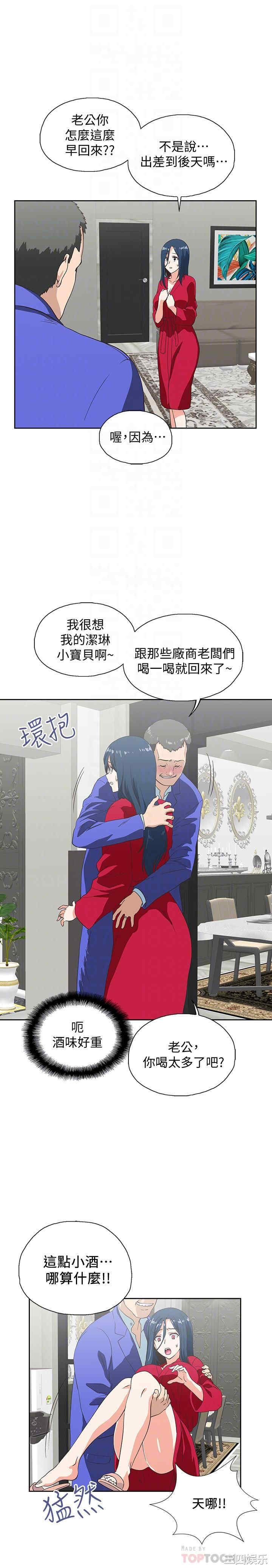 韩国漫画韩漫_梦幻速食店-第11话在线免费阅读-韩国漫画-第16张图片