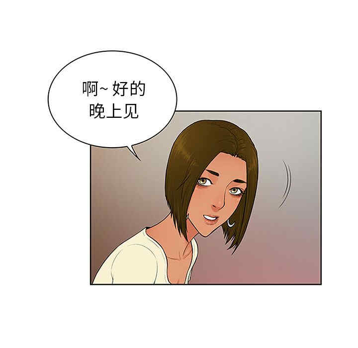 韩国漫画被女神环绕的男人韩漫_被女神环绕的男人-第25话在线免费阅读-韩国漫画-第42张图片