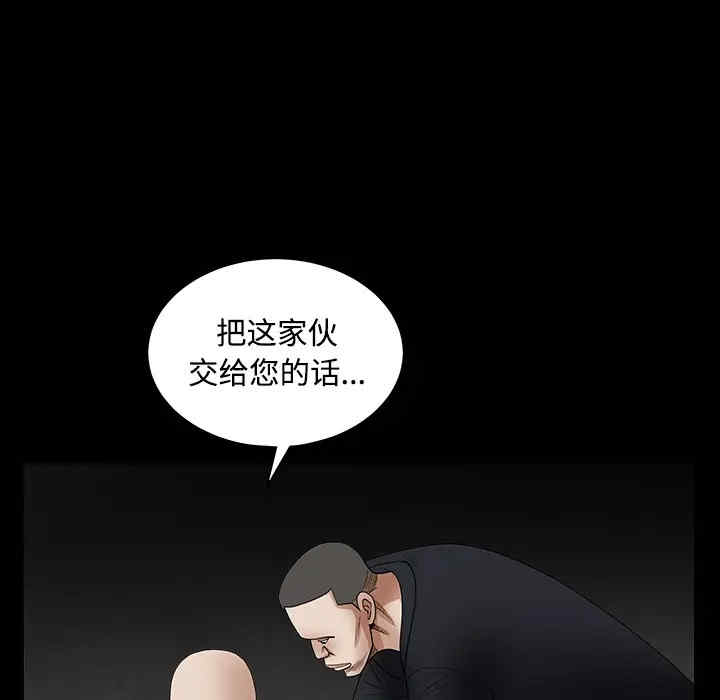 韩国漫画枷锁韩漫_枷锁-第30话在线免费阅读-韩国漫画-第92张图片