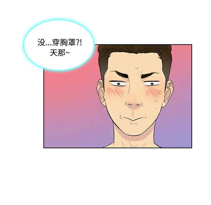 韩国漫画被女神环绕的男人韩漫_被女神环绕的男人-第14话在线免费阅读-韩国漫画-第26张图片