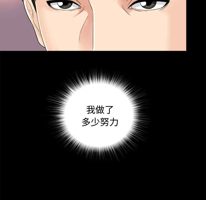 韩国漫画未亡人韩漫_未亡人-第6话在线免费阅读-韩国漫画-第36张图片