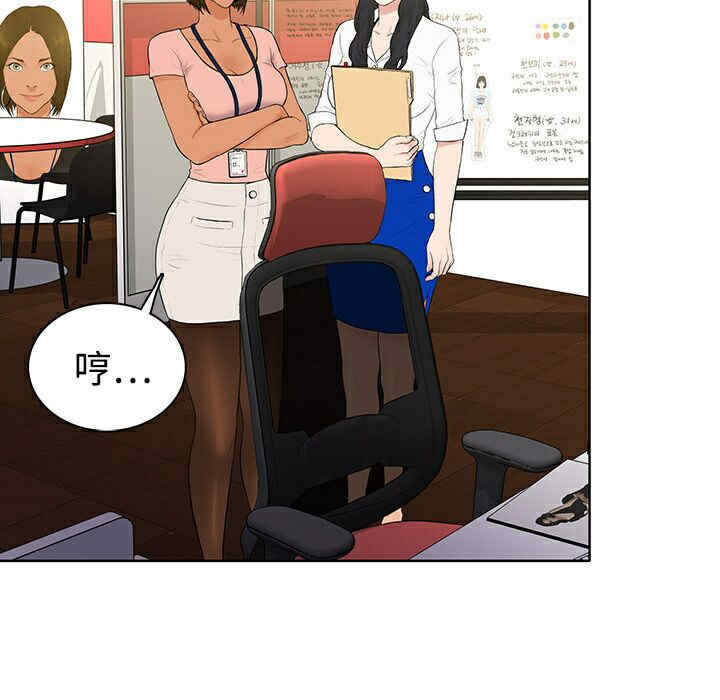 韩国漫画被女神环绕的男人韩漫_被女神环绕的男人-第2话在线免费阅读-韩国漫画-第84张图片