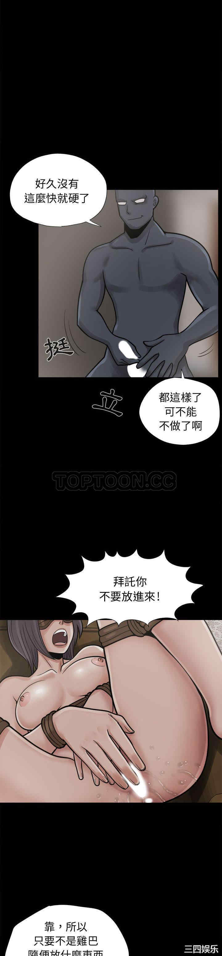韩国漫画岛上拼图韩漫_岛上拼图-第8话在线免费阅读-韩国漫画-第17张图片