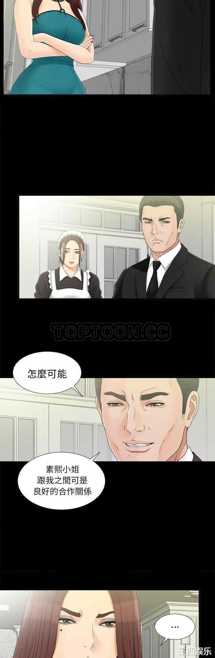 韩国漫画未亡人韩漫_未亡人-第39话在线免费阅读-韩国漫画-第19张图片