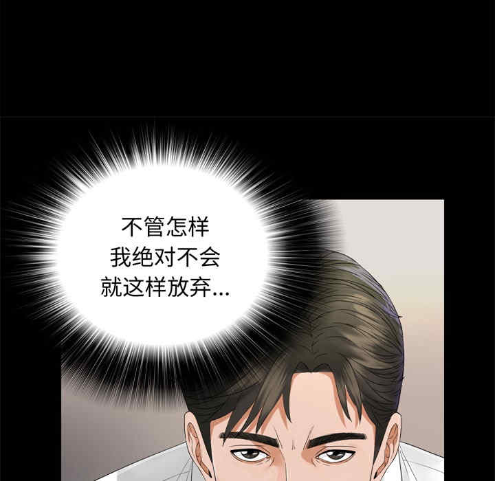 韩国漫画未亡人韩漫_未亡人-第6话在线免费阅读-韩国漫画-第37张图片