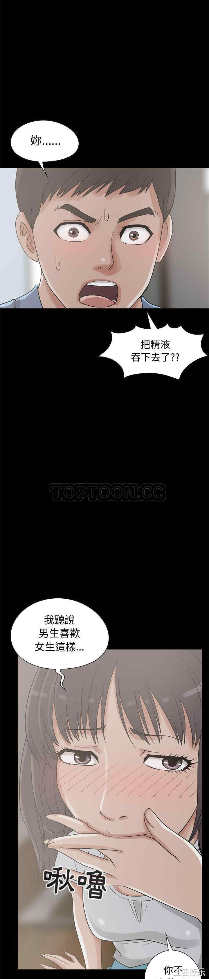 韩国漫画岛上拼图韩漫_岛上拼图-第26话在线免费阅读-韩国漫画-第9张图片