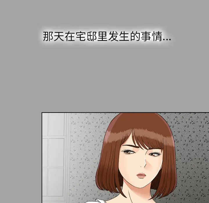 韩国漫画未亡人韩漫_未亡人-第26话在线免费阅读-韩国漫画-第107张图片